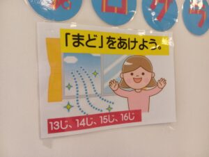 換気について